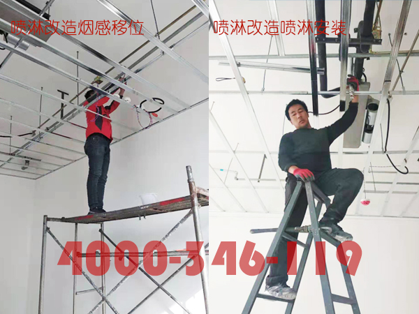 消防噴淋改造規(guī)范，消防噴淋改造規(guī)范要求