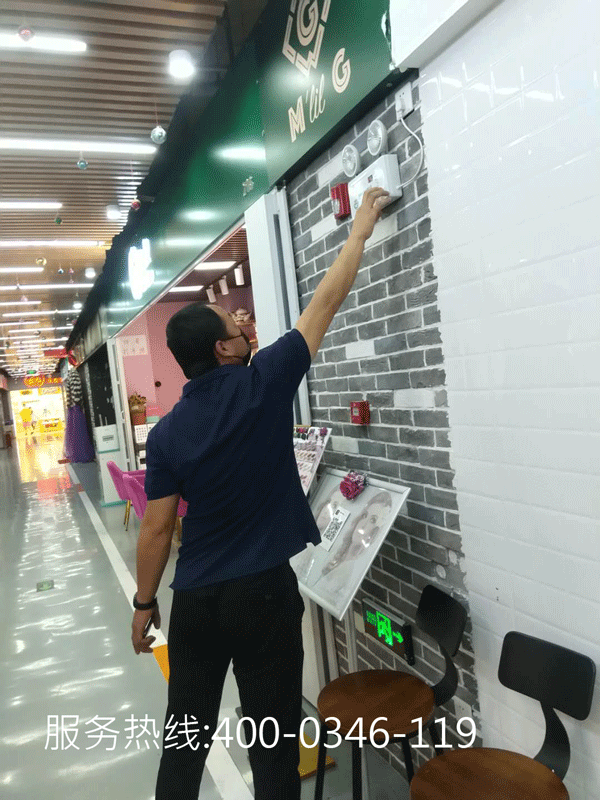 消防設施維護保養