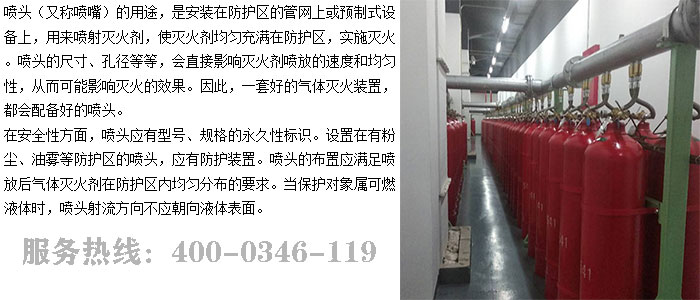 配電室氣體滅火