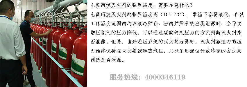 北京氣體滅火安裝